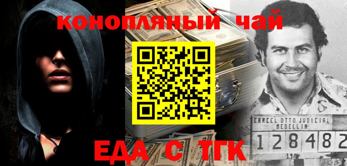Печенье с ТГК марихуана  Вход с VPN  Ачхой-Мартан 