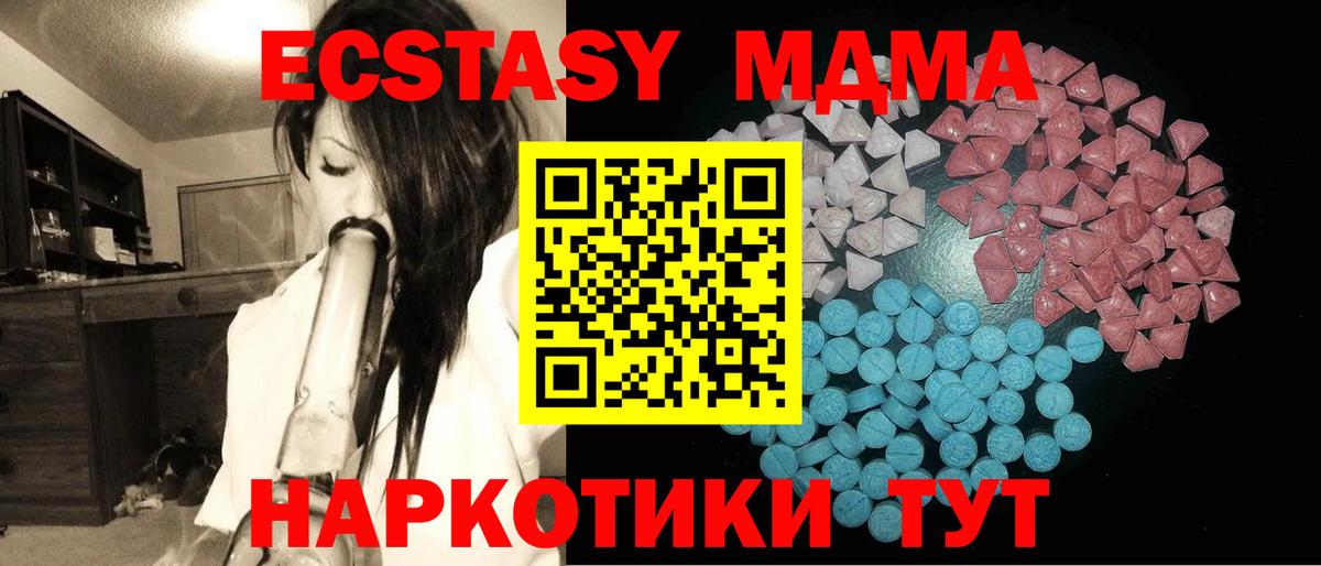 ЭКСТАЗИ 250 мг Ачхой-Мартан