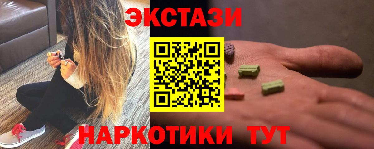 Ecstasy DUBAI  Экстази 250 мг  Ачхой-Мартан  Вход с VPN 