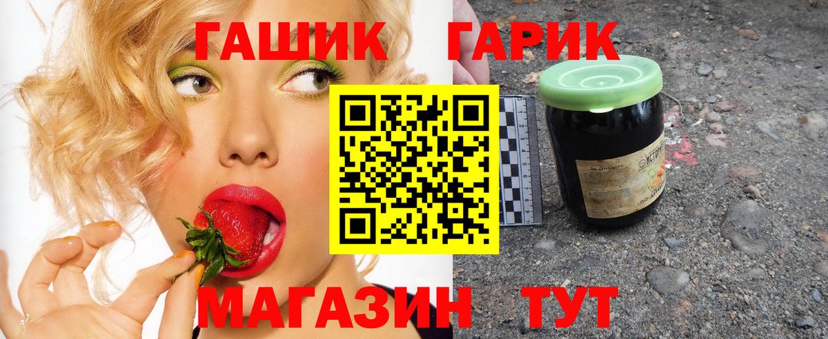 купить   Вход с VPN  ГАШИШ Ice-O-Lator  Ачхой-Мартан  ГАШ гарик 