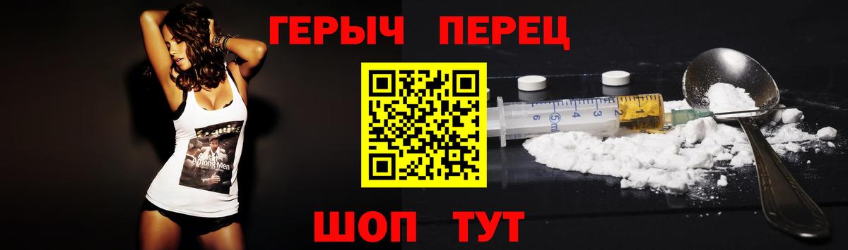 Ачхой-Мартан  ГЕРОИН  Вход с VPN  Героин гречка 