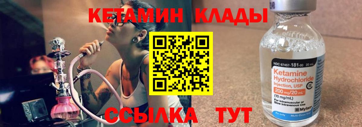 Ачхой-Мартан  Кетамин ketamine  Вход с VPN  Кетамин ketamine 