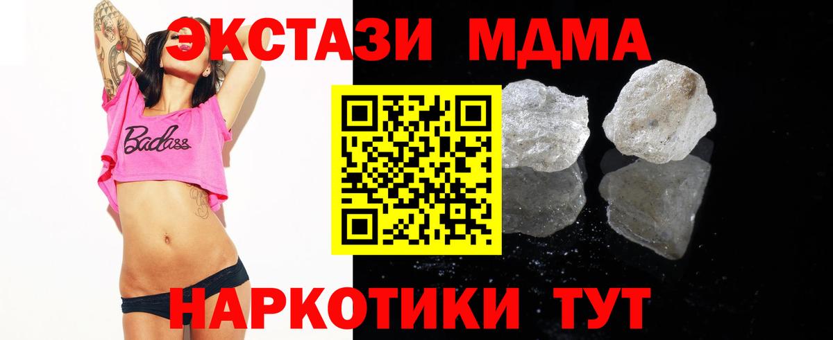 Ачхой-Мартан  MDMA молли  Вход с VPN  MDMA молли 