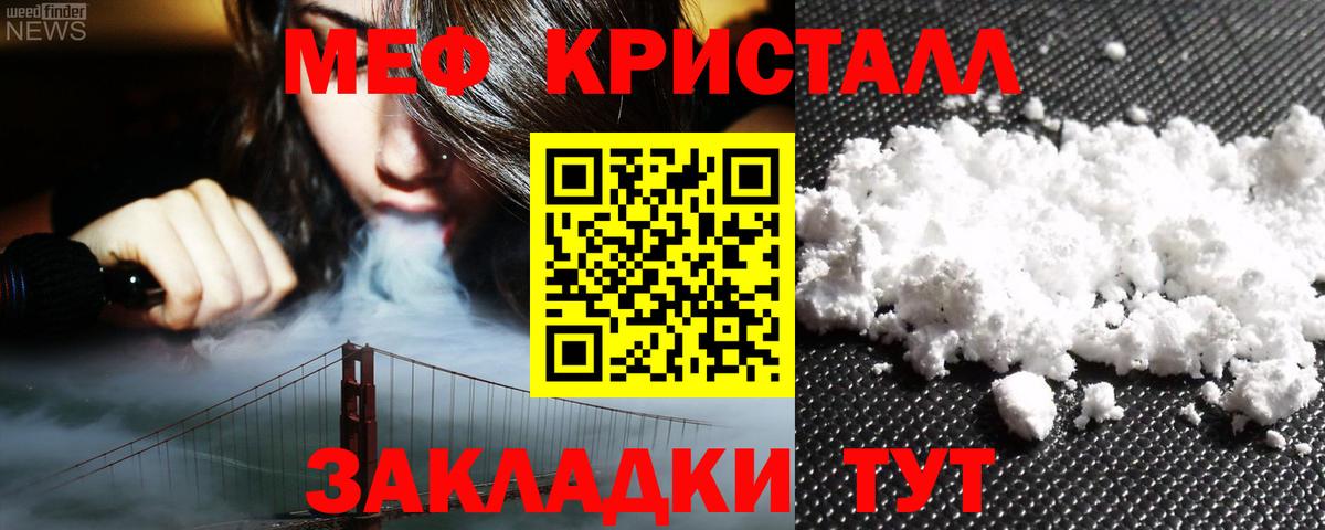 Мефедрон мука Ачхой-Мартан