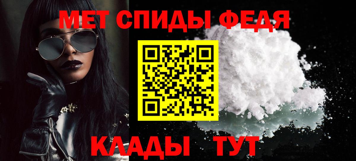 МЕТАМФЕТАМИН Декстрометамфетамин 99.9% Ачхой-Мартан