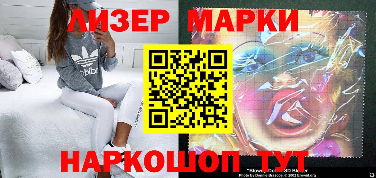 Ачхой-Мартан  Марки 25I-NBOMe 1,5мг  Наркотические марки  Вход с VPN 